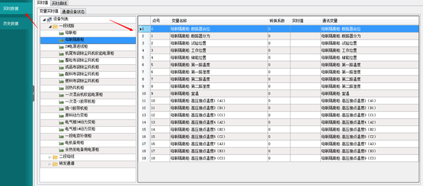 無線測溫后臺管理系統(圖4)